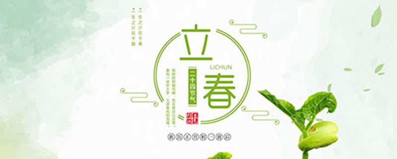 立春后天气还会冷吗 大雪冷还是立春冷