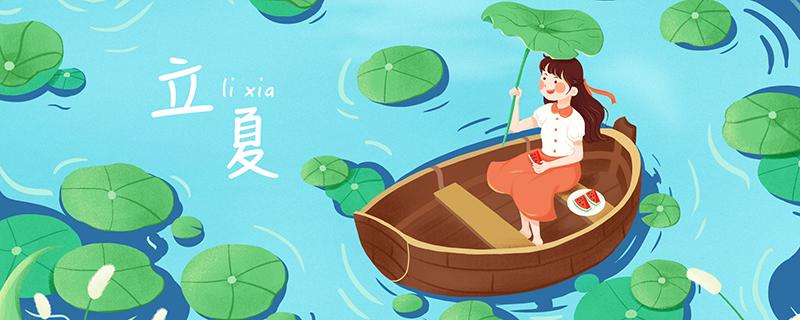 立夏热还是立秋热 立夏以后能穿短袖吗