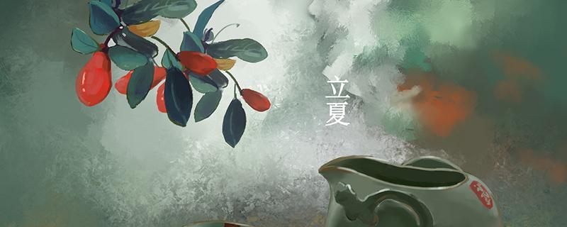立夏吃什么好 立夏下雨表示什么