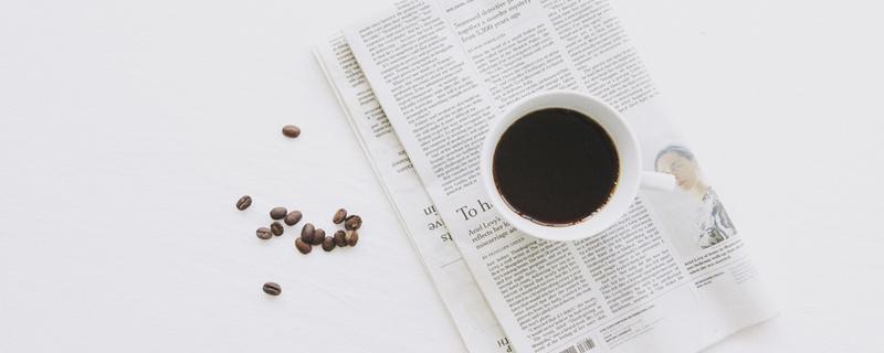 黑咖啡过期了能喝吗 过期黑咖啡喝了会怎样