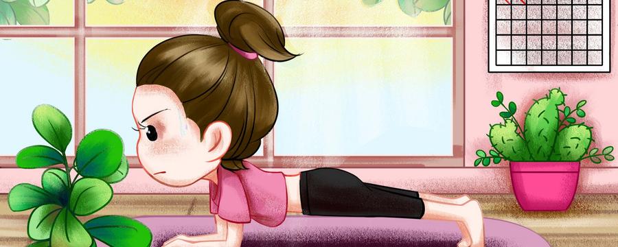 1分钟平板支撑相当于跑多少公里 平板支撑是不是时间越长越好