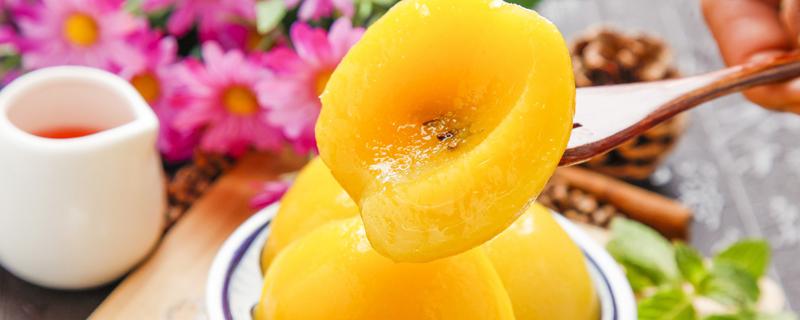 黄桃罐头上锅蒸多久 自制黄桃罐头常温可以保存好久