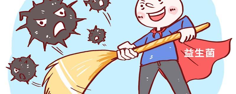 益生菌的作用与功效 益生菌适合什么样的人群食用