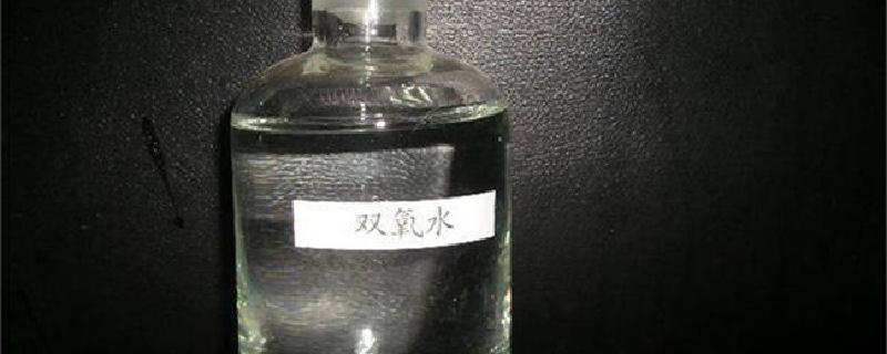 双氧水的白沫要擦掉吗 双氧水可以涂脸上的痘痘吗