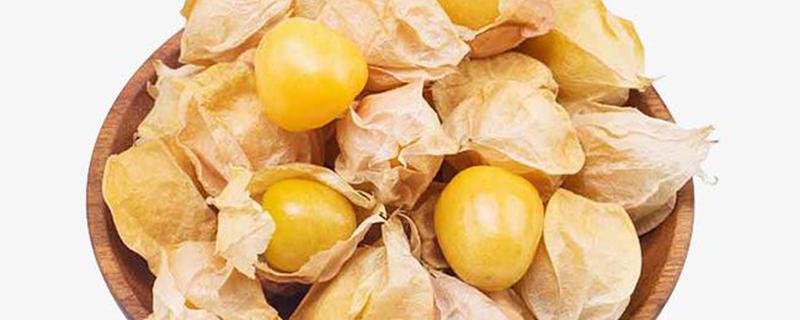 吃姑娘果对身体好吗 吃姑娘果的好处和坏处