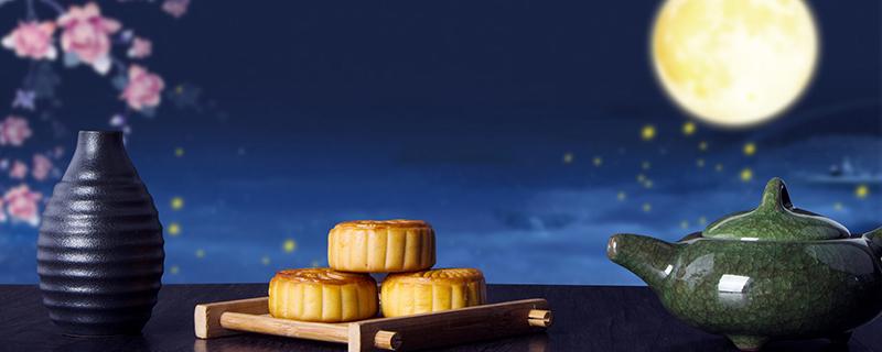 中秋为什么要吃月饼 月饼要放冰箱冷藏吗