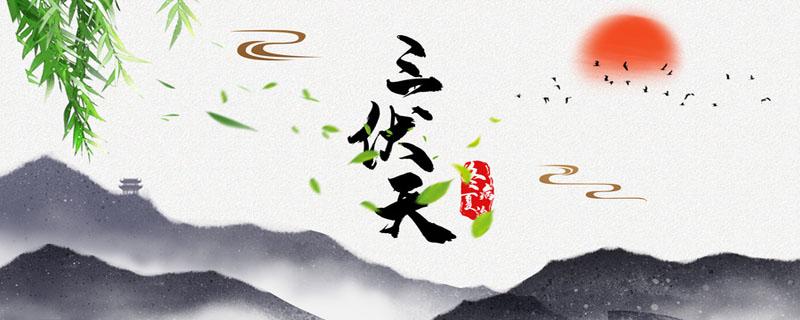 出伏后如何养生 出伏后天气还潮湿吗