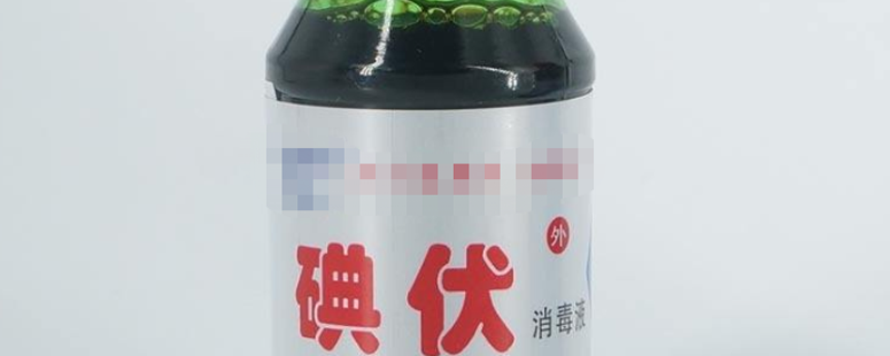 碘伏加洗发水可以去头屑吗 碘伏加十滴水可以祛痘吗