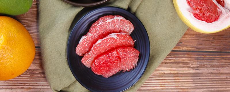 红心柚子皮怎么是红的 红心柚子皮怎么做好吃