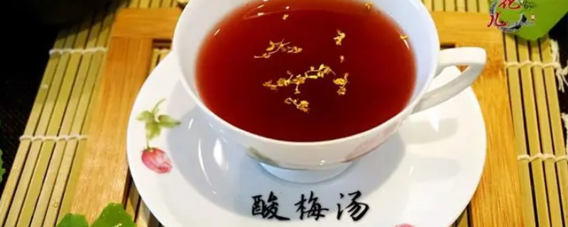 喝酸梅汤后尿液会变红吗 喝酸梅汤尿液变红是怎么回事